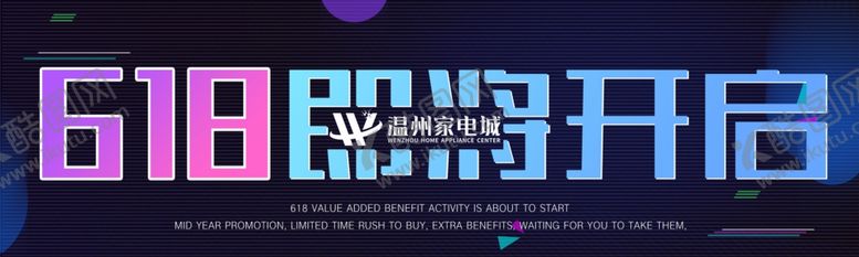 编号：48061910052252136581【酷图网】源文件下载-618节