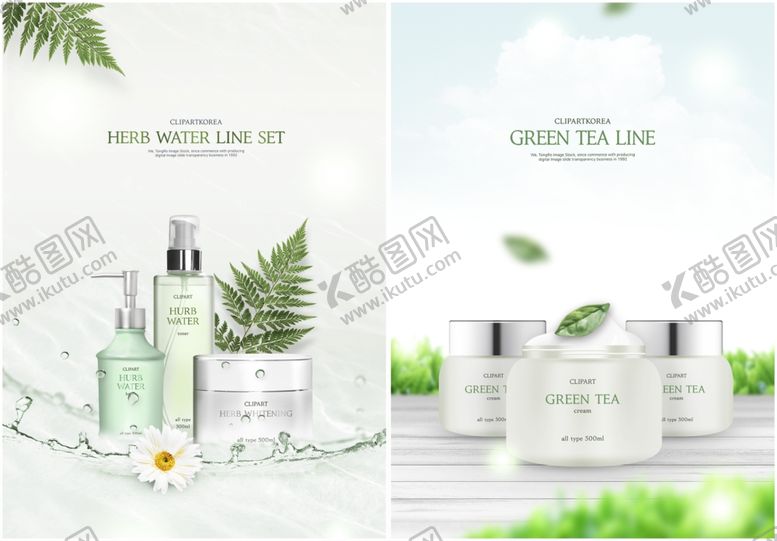 编号：50586409271541364549【酷图网】源文件下载-化妆品海报