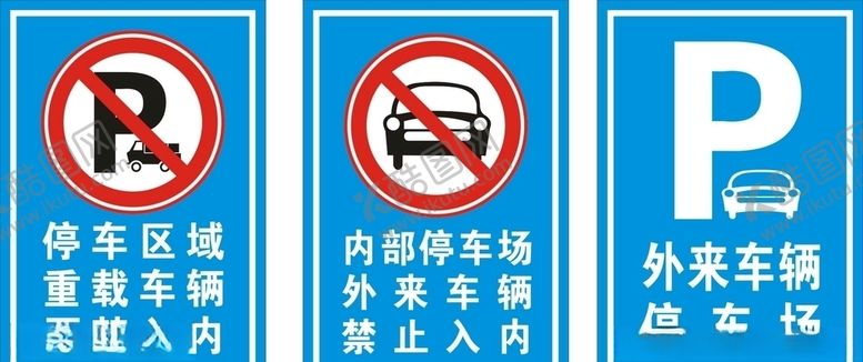 编号：39561904202153538115【酷图网】源文件下载-停车场
