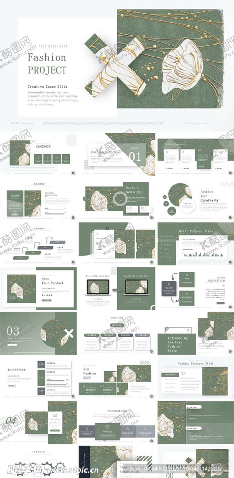 编号：65748310131227302593【酷图网】源文件下载-创意精美文艺通用ppt模板