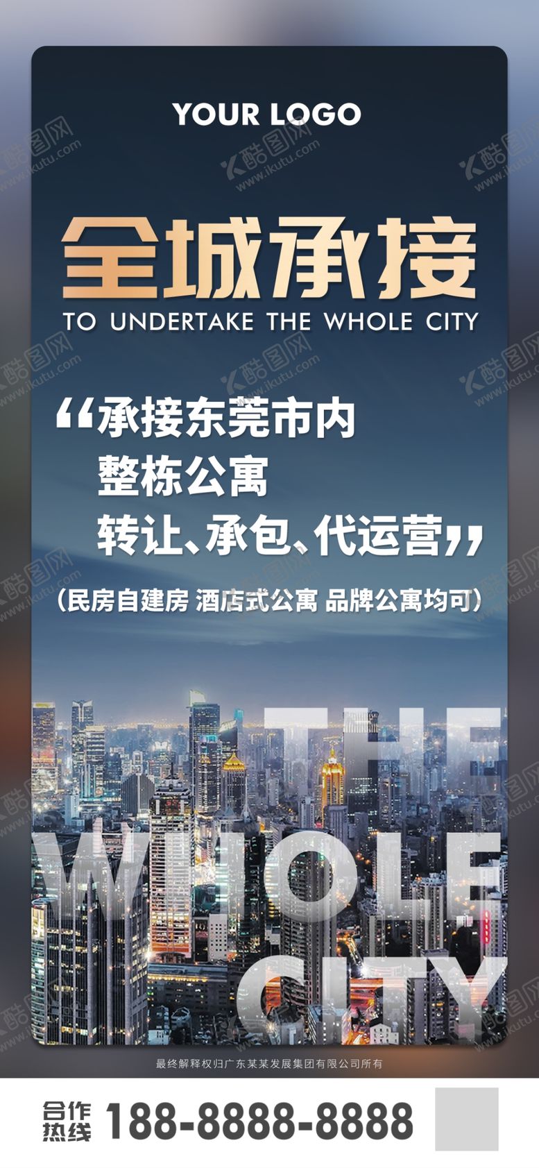 编号：21857909291258356085【酷图网】源文件下载-承接业务