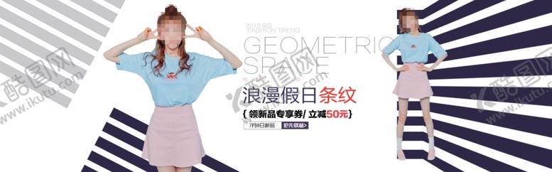 编号：98549407031914422315【酷图网】源文件下载-浪漫假日T恤海报
