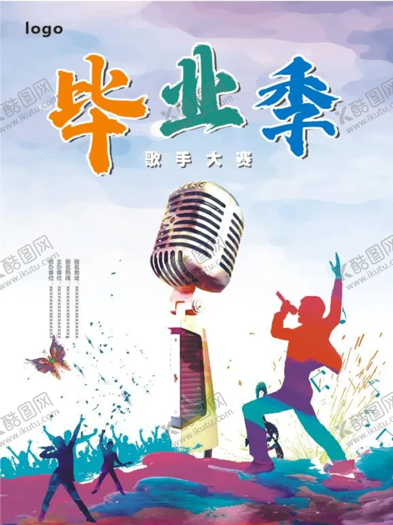 编号：13684810280421051872【酷图网】源文件下载-毕业季歌唱比赛