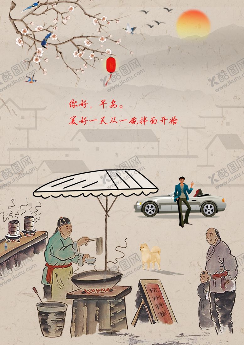 编号：54829405140415426753【酷图网】源文件下载-市井