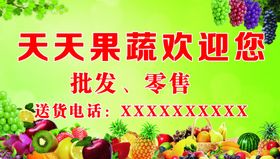 丰莱果蔬市场欢迎您