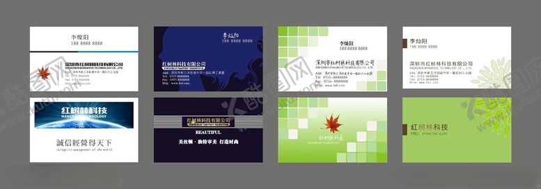 编号：68331011211956251208【酷图网】源文件下载-企业名片简洁