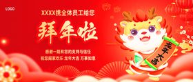 新春祝福拜年啦