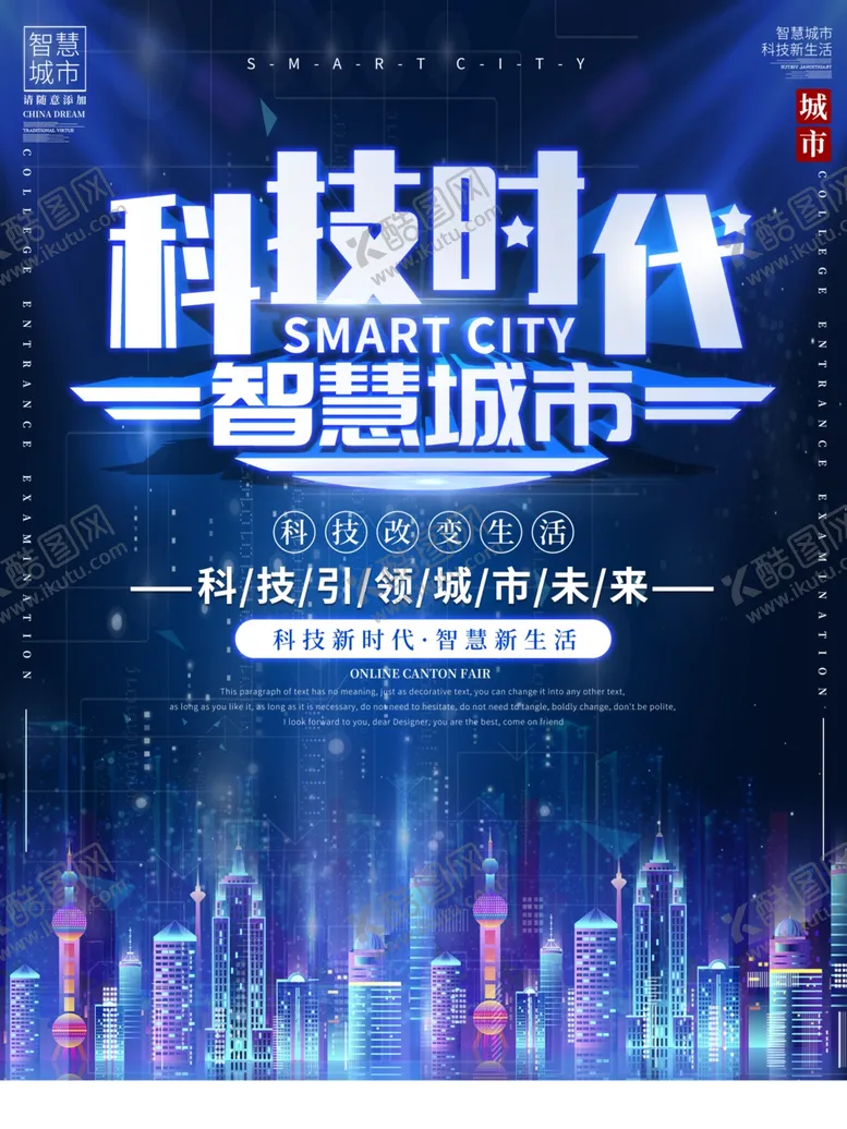 编号：36440605100741406874【酷图网】源文件下载-科技背景图