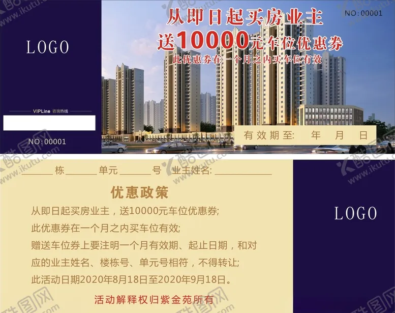 编号：14917904102207507559【酷图网】源文件下载-优惠政策