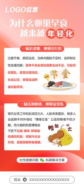 卵巢早衰年轻化的原因