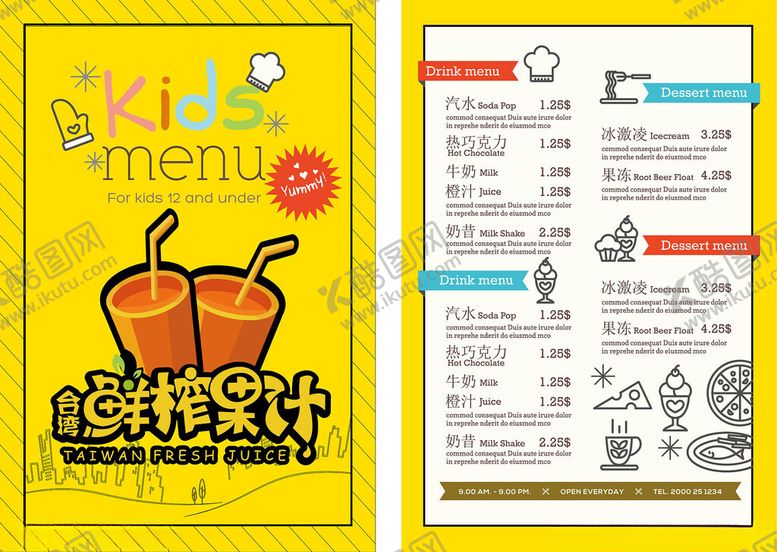 编号：18003106291652185581【酷图网】源文件下载-果汁菜单