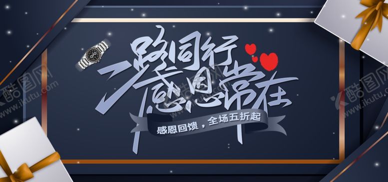 编号：23150405020943542413【酷图网】源文件下载-感恩海报感恩的心感恩素材