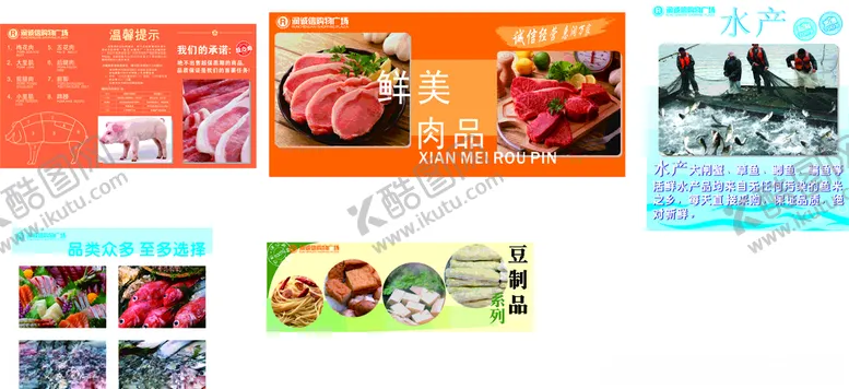 编号：39231304190707486093【酷图网】源文件下载-超市装