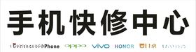 手机维修