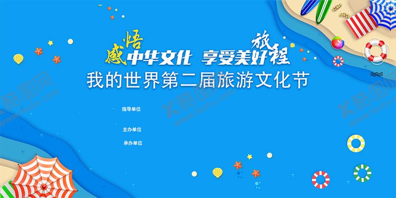 编号：90357810011219026032【酷图网】源文件下载-展板展架背景