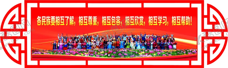 编号：72930410090310128403【酷图网】源文件下载-民族团结