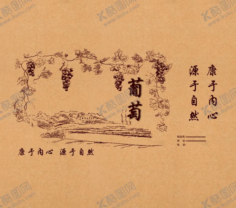 编号：66928410231801303600【酷图网】源文件下载-葡萄手提箱