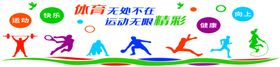 体育图片