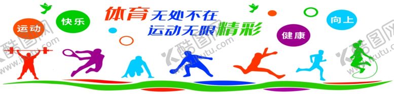 编号：55523709160509523690【酷图网】源文件下载-体育图片