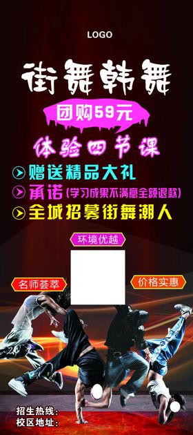 舞蹈展架
