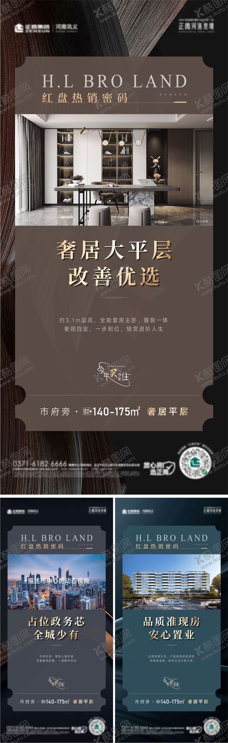 编号：51431712050640276844【酷图网】源文件下载-大平层价值点系列海报