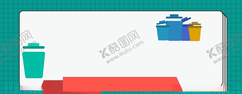 编号：47856005150652251490【酷图网】源文件下载-垃圾分类