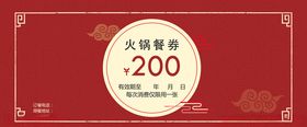 代金券