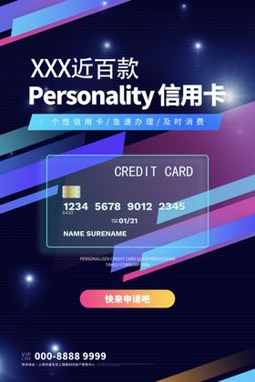 办理信用卡