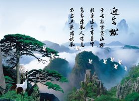 迎客松国画迎客松图片