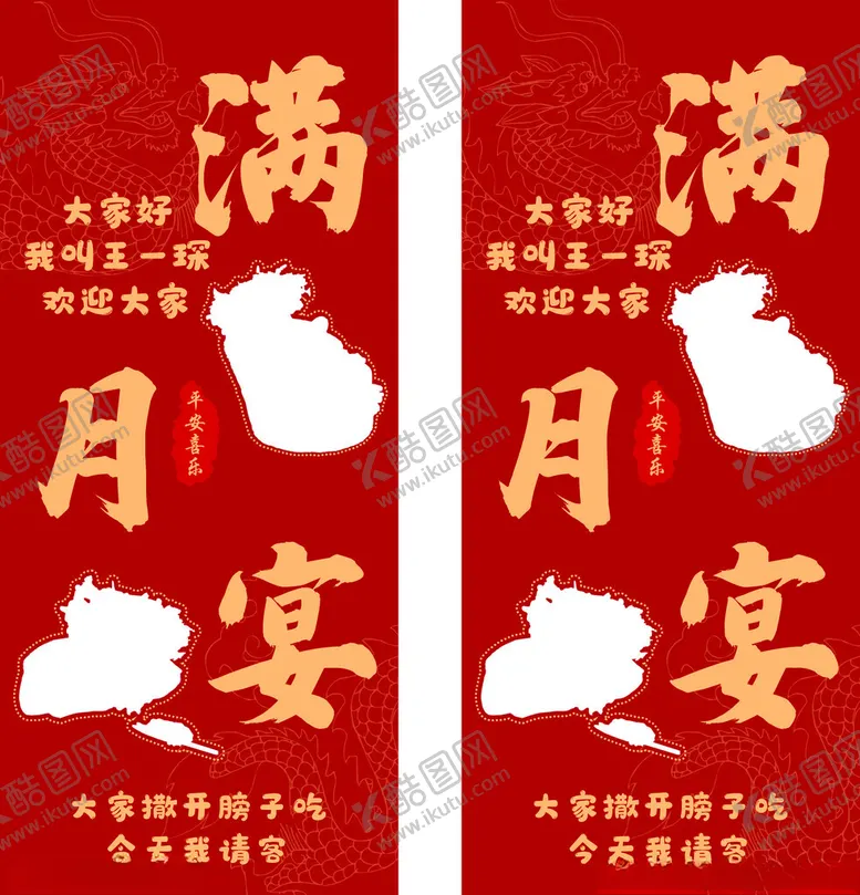 编号：76572101261357056541【酷图网】源文件下载-满月展架