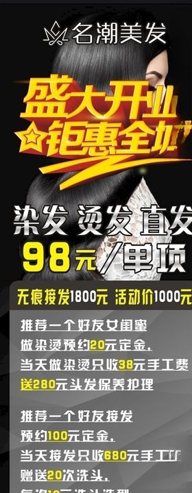 盛大开业