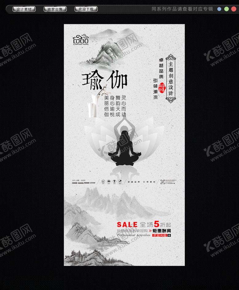 编号：48743909141812348861【酷图网】源文件下载-瑜伽