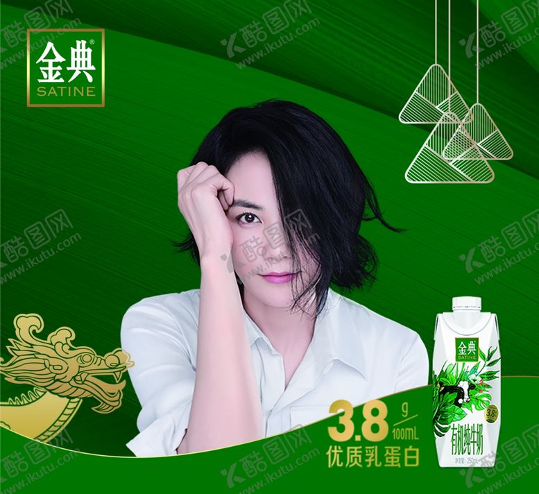 编号：58968107020059203178【酷图网】源文件下载-金典端午
