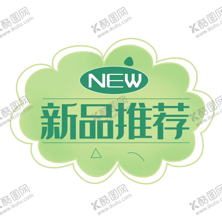 编号：34559804170524108545【酷图网】源文件下载-标签