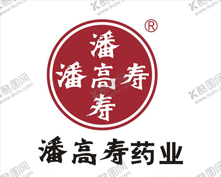 编号：76316709271346328191【酷图网】源文件下载-潘高寿药业