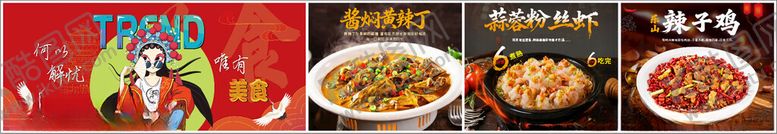 编号：97559311201217029005【酷图网】源文件下载-菜单多样美食拼盘展示