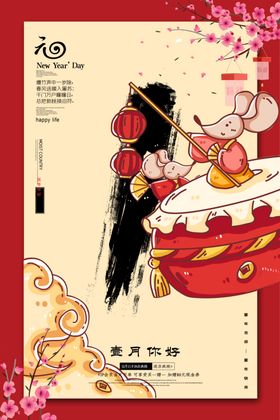 元旦