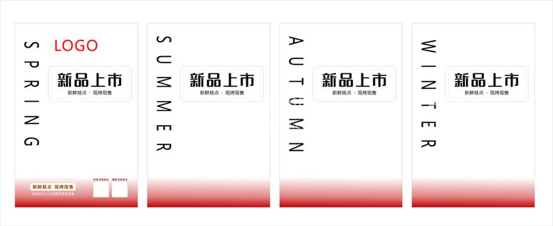 编号：66778612301456133517【酷图网】源文件下载-新品上市模板