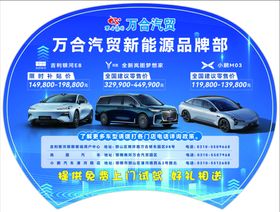 汽车广告扇