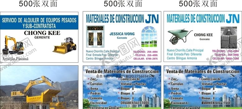 编号：38531106261609289568【酷图网】源文件下载-挖掘机工作证