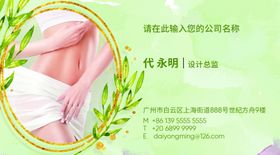 减肥名片