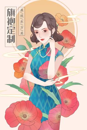 美人和花