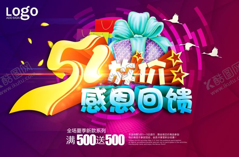 编号：11926407080050292755【酷图网】源文件下载-51海报