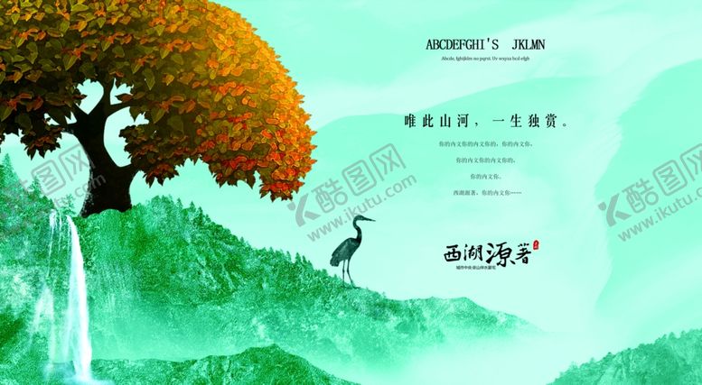 编号：14001807050501017332【酷图网】源文件下载-房地产广告