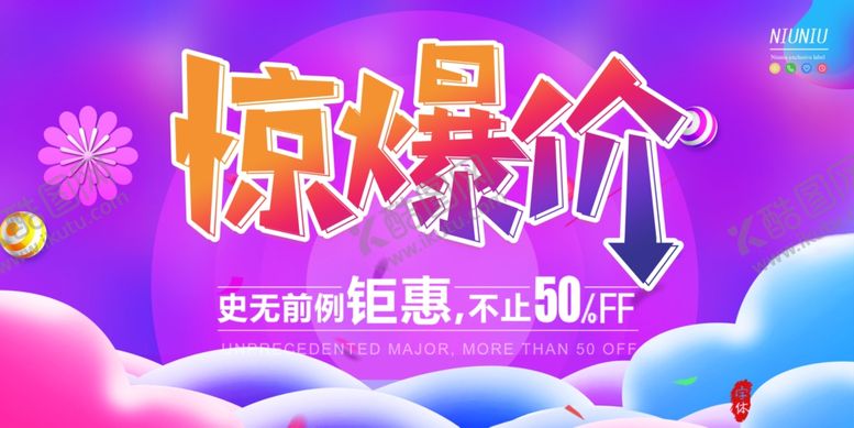 编号：26102509260151391015【酷图网】源文件下载-双11促销