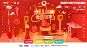 双11来啦