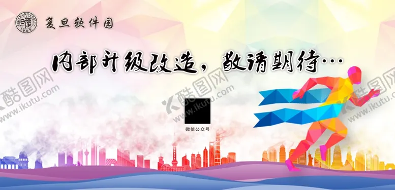 编号：46426112271417582272【酷图网】源文件下载-内部升级
