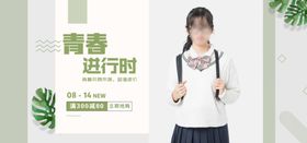 秋季促销海报服装背景吊旗