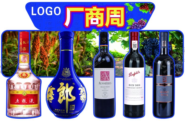 编号：89467007021106506110【酷图网】源文件下载-酒水吊旗