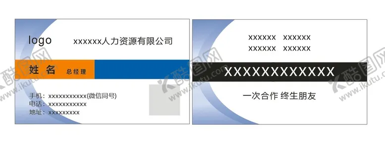 编号：97700602061605398965【酷图网】源文件下载-蓝色名片